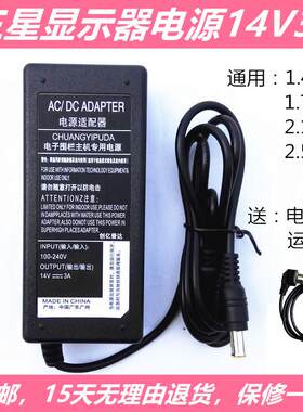 三星S22B360HW LS24D360显示器14V1.78A/1.43A电源适配器充电线