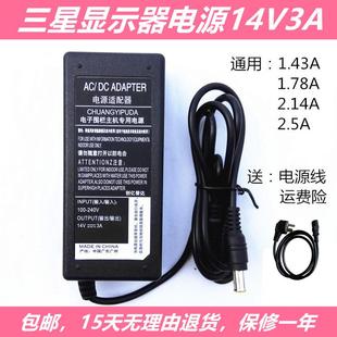 14V2.14A电源适配充电变压器线 三星彩色显示器s22B310B LS22B310