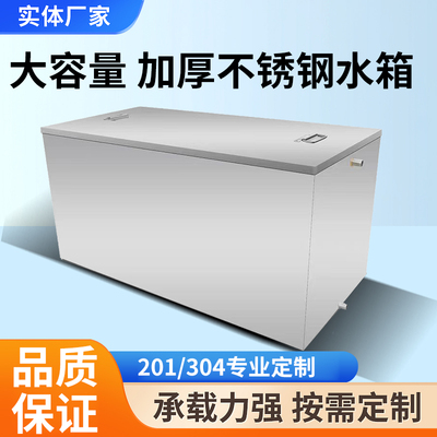 304不锈钢方形水箱蓄水储水箱卧式挂式大容量水箱油箱水池解冻池