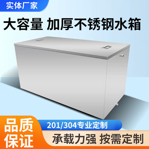 304不锈钢方形水箱大容量