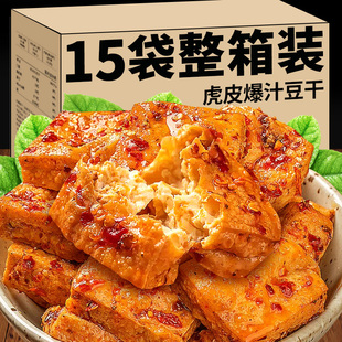 爆汁豆腐干湖南辣味辣条爆款解馋休闲小吃网红虎皮豆干零食过年货