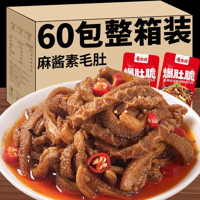 老北京麻酱爆肚魔芋毛肚网红爆款开袋即食小零食低解馋热量素牛肚