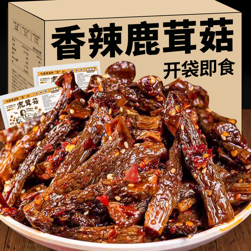 香辣鹿茸菇零食【开袋即食】