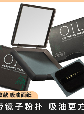 面部吸油纸女学生脸部控油粉扑