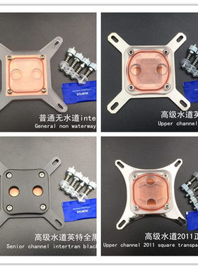 CPU水冷头 电脑水冷头  英特尔/INTEL专用平台2011冷头 透明/黑色