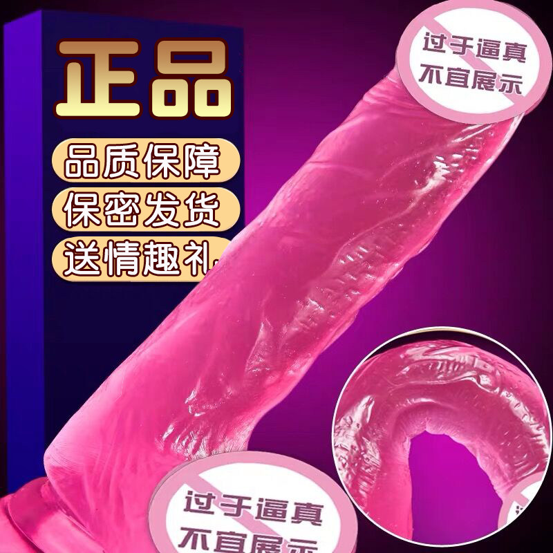 Soft silica gel False penis Appliances Penis fairy Crystal Stick Privates student Comfort Artifactin the Adult /Contraception, Female apparatus , Clitoral stimulation  category - from Buy2taobao.com to provide professional Taobao agent buy service