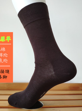 满10双包邮外贸EXCLUSIV原单纯色纯棉中筒袜子男女无骨接缝不硌脚