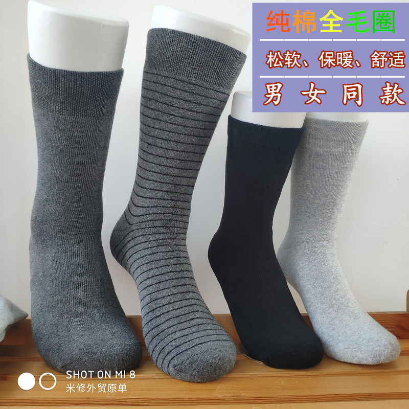 拍十双包邮全毛圈加厚保暖冬季男女同款中筒纯棉袜子百搭舒适松软