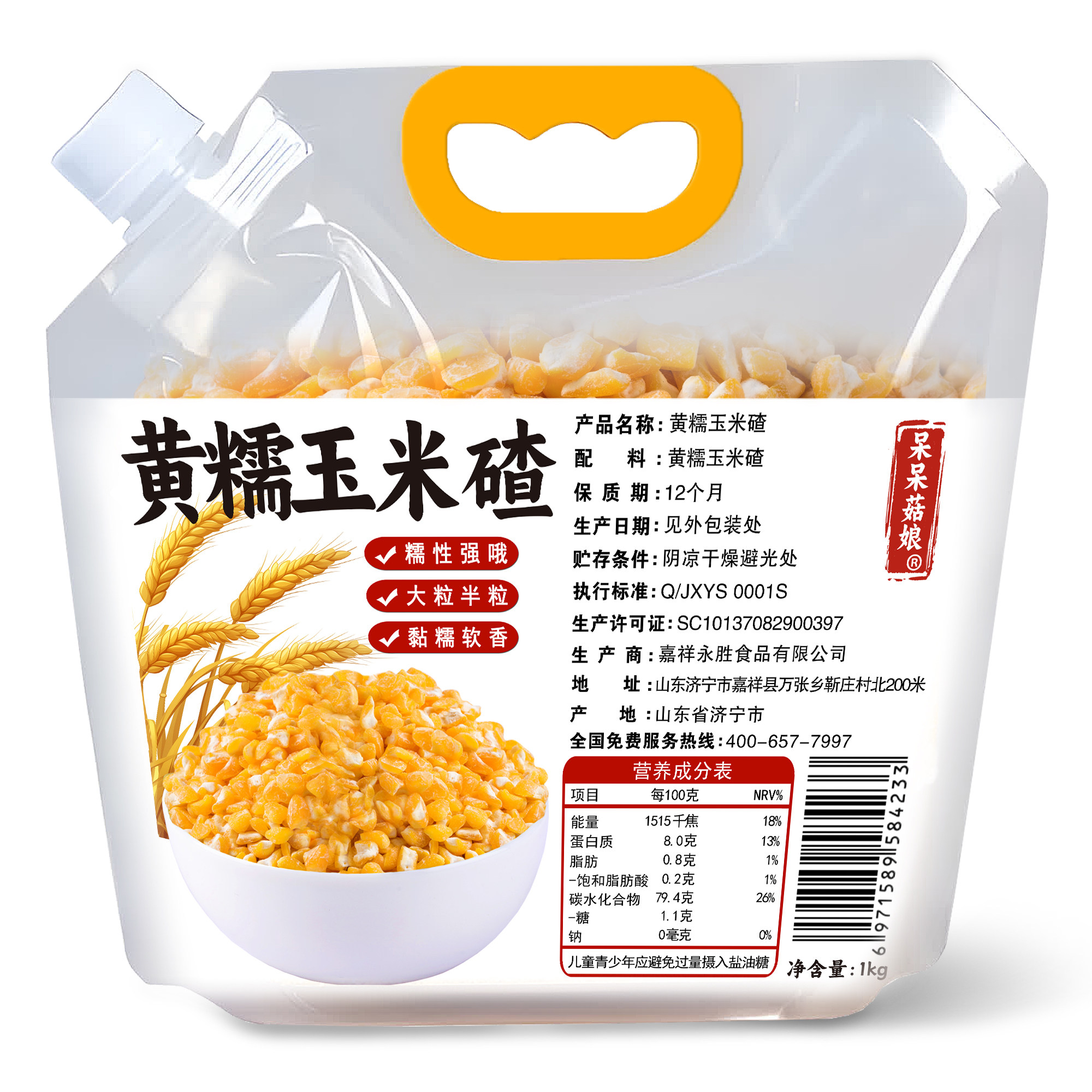 呆呆菇娘 黄糯玉米碴2斤东北黏糯玉米碴大粒苞米煮大碴子粥煲汤X,粮油调味/速食/干货/烘焙,玉米糁/玉米渣,淘宝优惠券,粉丝福利购,淘宝优惠卷