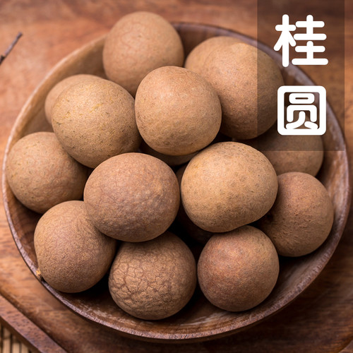 呆呆菇娘桂圆干1斤【干果】