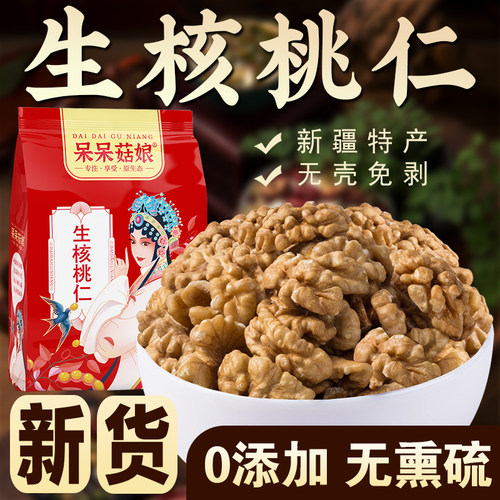 呆呆菇娘生核桃仁现货速发