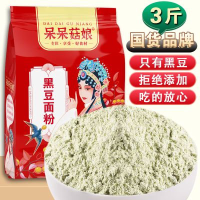 呆呆菇娘黑豆面粉3斤/5斤