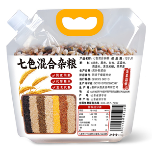 呆呆菇娘 七色糙米2斤新米颗粒饱满主食粗粮组合代餐谷物多彩X