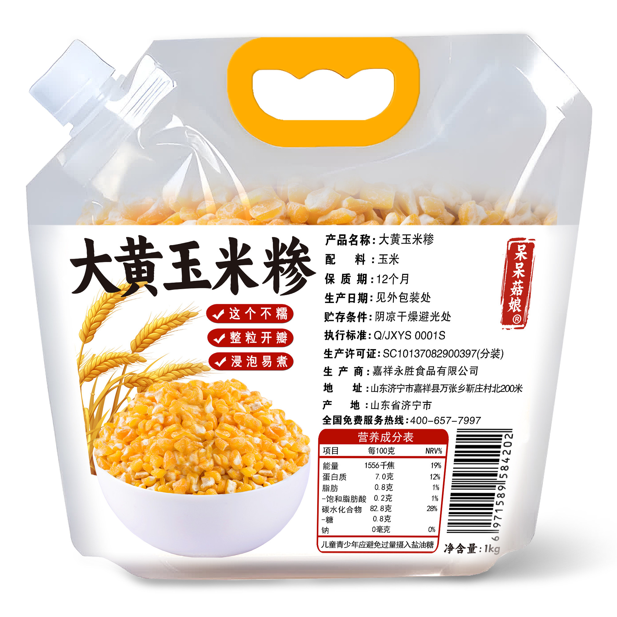 呆呆菇娘 大黄玉米碴2斤不糯半粒玉米糁苞米棒子碎碴子粥粗粮X,粮油调味/速食/干货/烘焙,玉米糁/玉米渣,淘宝优惠券,粉丝福利购,淘宝优惠卷