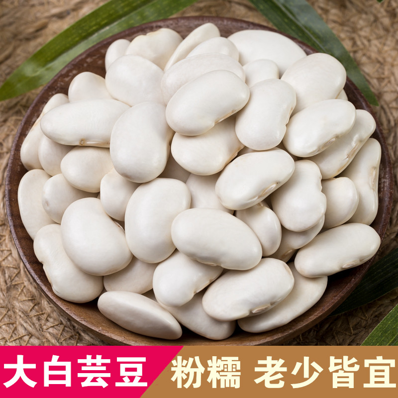 Large white kidney bean 500g~ Fitness trainer recommend new goods Big white beans White kidney beans Snow peas Green beans Whole grainsin the Agri rice/Dried foods/Condiment , Meter/Flour/Grains , Beans , Other  category - from Buy2taobao.com to provide professional Taobao agent buy service