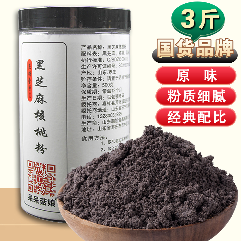 呆呆菇娘黑芝麻核桃粉3斤/5斤