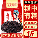 血糯米500g黑糯米黏米粘米包粽子饭团糯米饼奶茶甜品专用杂粮米T