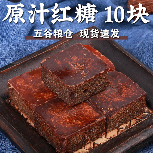 呆呆菇娘原汁红糖10块独立包装
