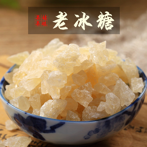 呆呆菇娘黄冰糖1斤【原色小粒】