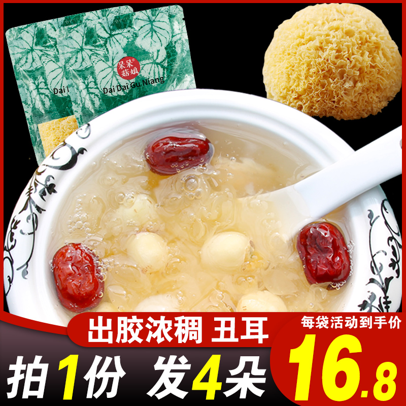 呆呆菇娘丑耳150g现货速发