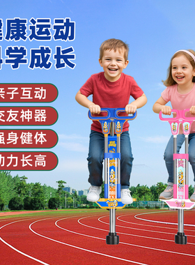 跳跳杆儿童小学生蹦蹦杆神器弹跳训练器弹簧平衡娃娃跳跳杆鼠机板