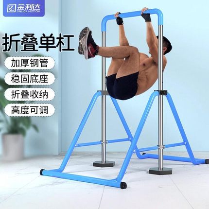 室内简易单杠架家用中小学可折叠引体向上器商用儿童成人健身体育