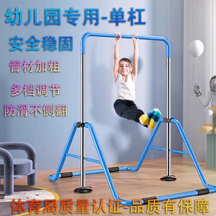 可折叠儿童单杠室内家用小孩幼儿园健身器材拉伸助长器操场单双杠