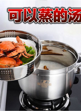 蒸屉加厚底不锈钢汤锅