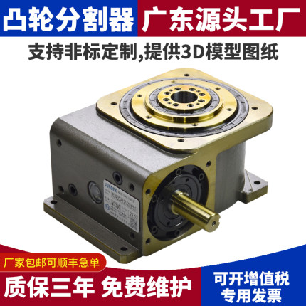 广东多工位分度头70 90 110 150DA大扭矩精密凸轮间歇分割器 厂家