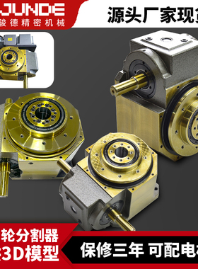 东莞平台桌面型凸轮分割器分度箱分度器DT80 110 140 180 250现货