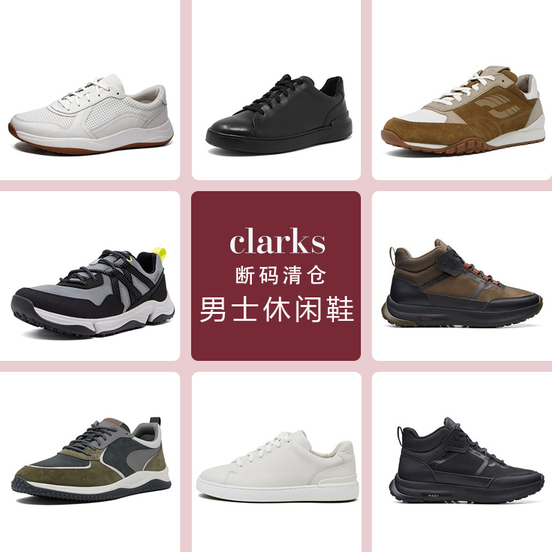 Clarks其乐春秋休闲鞋舒适运动鞋