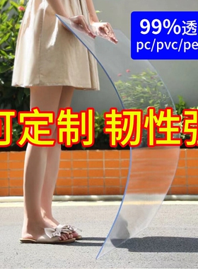 定制有机玻璃板透明塑料板透光板pvc板隔板硬板材pc耐力板亚克力