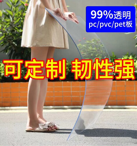 透明pc耐力板亚克力板可定制