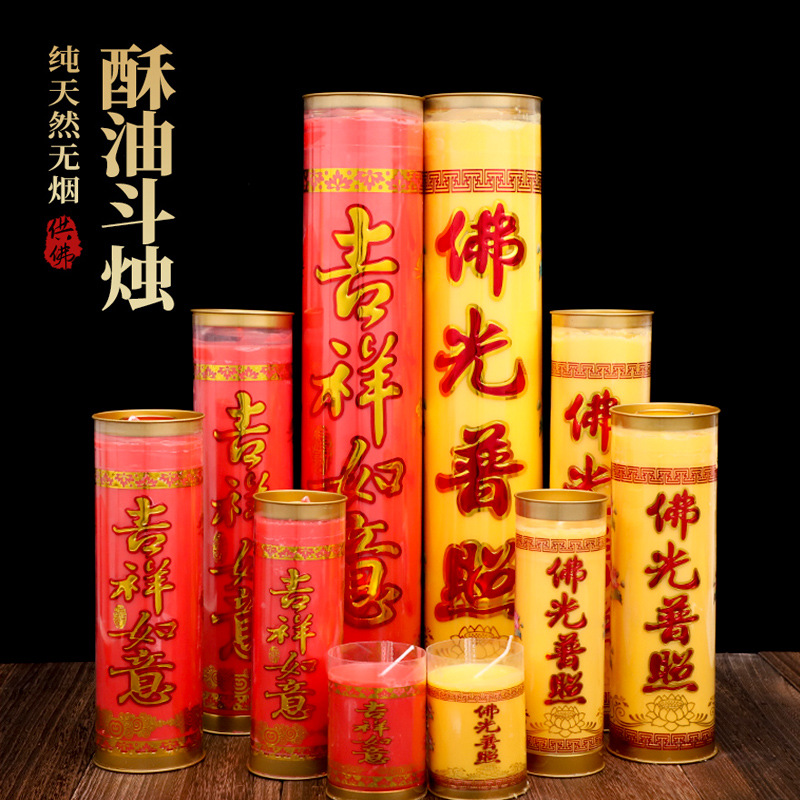 广缘7天斗烛 植物酥油圆柱形大蜡烛灯3天7天无烟环保长明灯酥油灯