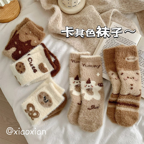 卡其色曲奇饼干水貂绒袜子