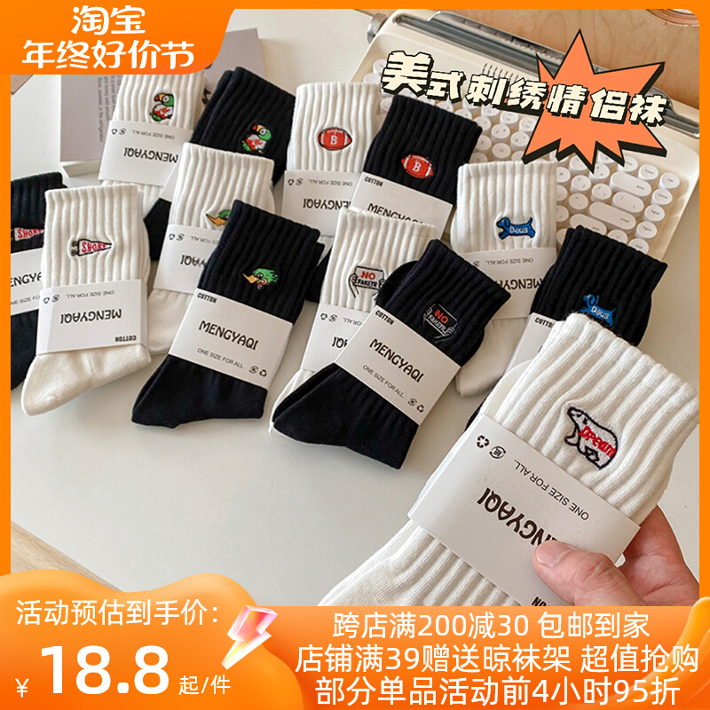 美式刺绣情侣款袜子潮款