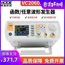 Shengli color screen dual channel function arbitrary waveform signal generator sweep frequency meter signal vc2060h