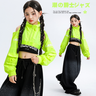 女童爵士舞服装露肩荧光绿上衣套装女孩jazz街舞六一演出服走秀服