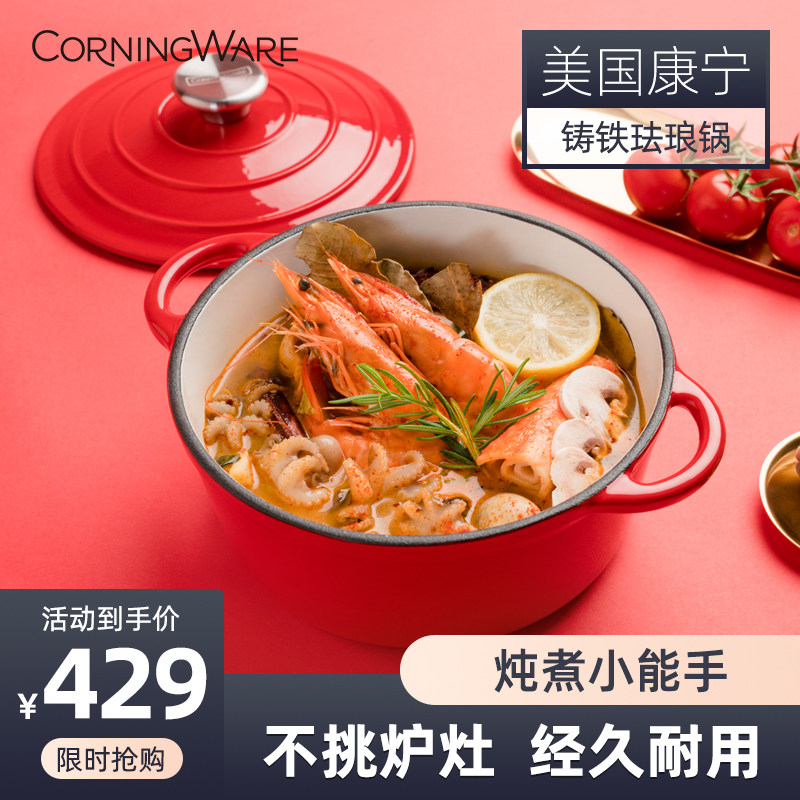 美国康宁铸铁锅珐琅corningware煲汤锅加厚炖锅家用锅生铁锅20cm|msdalam kategori dapur/memasak Appliances, memasak Appliances, Periuk belanga/Pot/cerek, bekas rebus/periuk rebus/Tangbao - dari Buy2taobao.com untuk memberikan perkhidmatan ejen Taobao profesional membeli