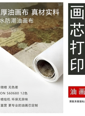 画芯无框画定制代找高清图
