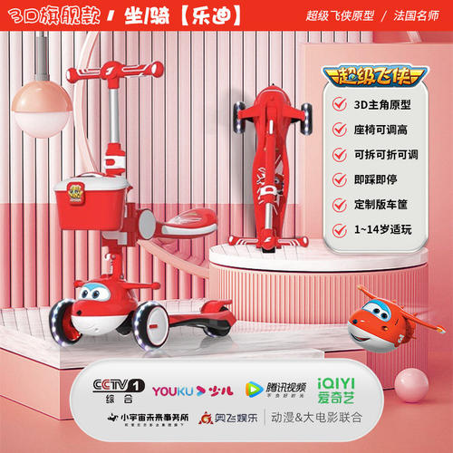 超杰飞侠1-12岁中性静音轮闪光