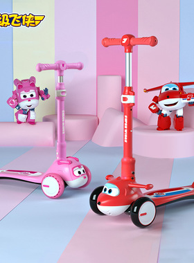 超级飞侠儿童滑板车2-6岁小爱乐迪闪光折叠小孩溜溜车平衡防侧翻