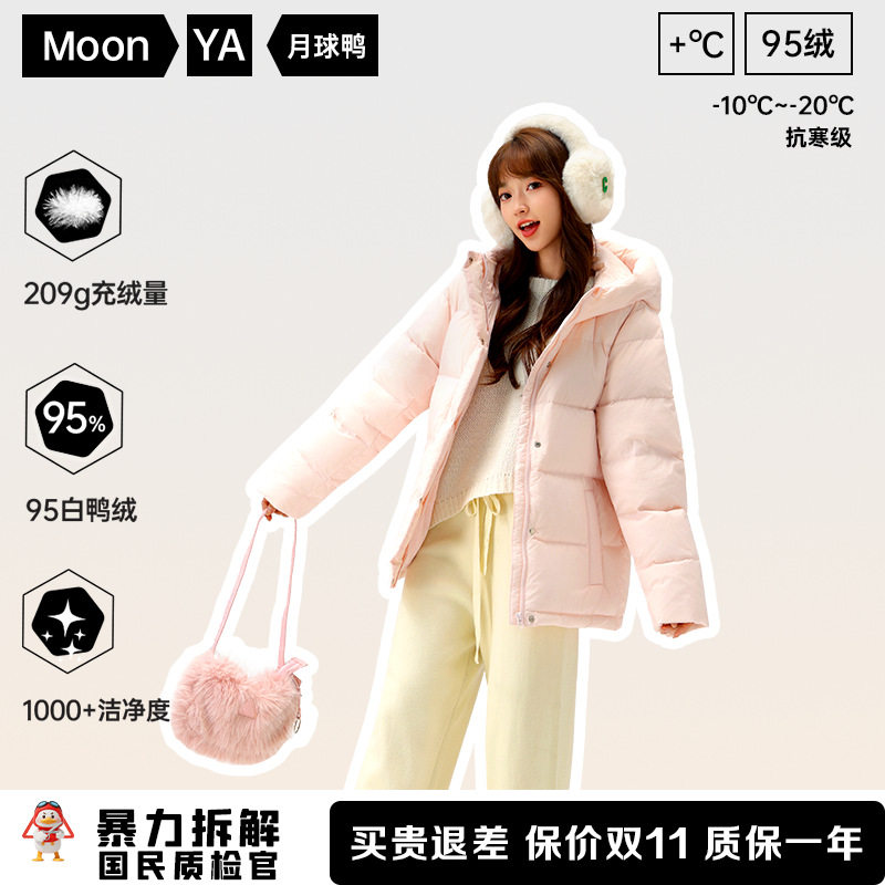 95%白鸭绒羽绒服女外套2024宽松加厚短款冬季连帽韩版防寒服百搭