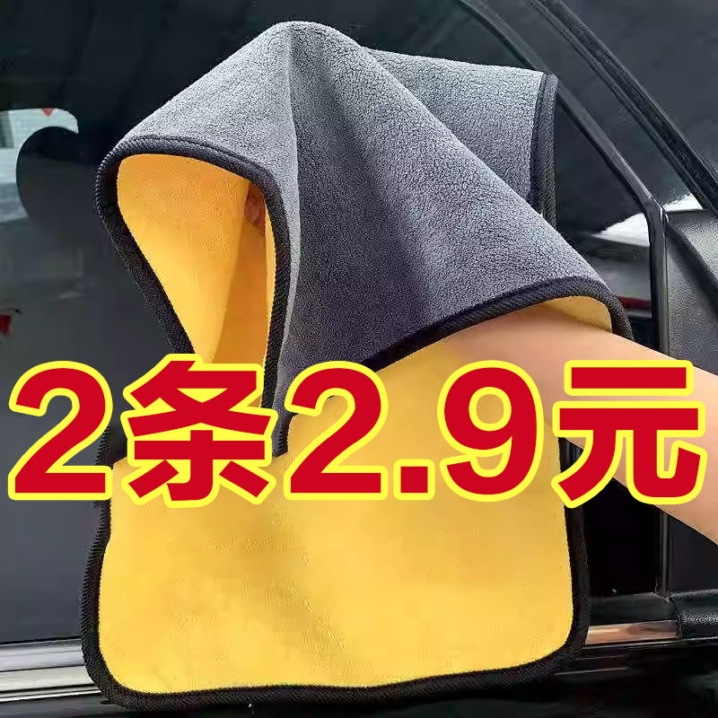 洗车毛巾擦车专用毛巾加厚洗车毛
