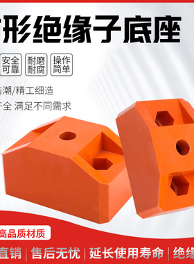 低压配电箱方形绝缘子 T型抽屉柜黄色绝缘底座配电柜方型支柱绝缘