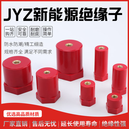 JYZ绝缘子新能源绝缘柱高强度绝缘子直径20高度16/20/25/30不带杆