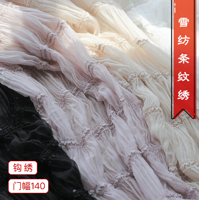 立体绣球花钩绣雪纺肌理面料透气薄纱绣花皱女装连衣裙春夏布料