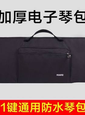 电子琴包适用雅马哈61/7688键SX600/670/353/363/373电钢琴收纳袋