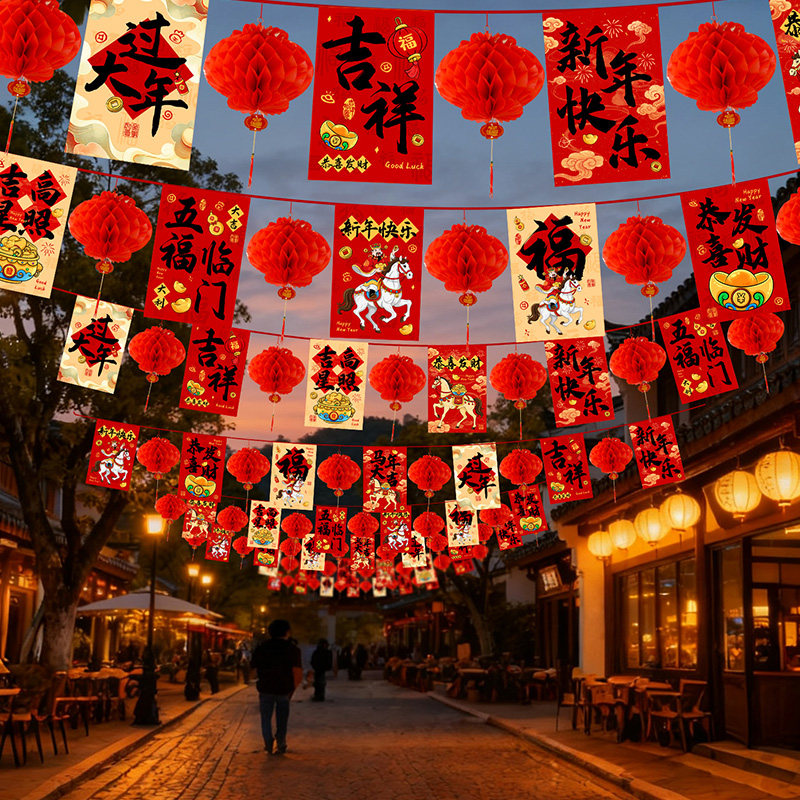 新年装饰拉旗商场超市店铺元旦活动布置福字拉花马年春节吊顶挂饰,节庆用品/礼品,挂饰/生肖挂饰,淘宝优惠券,粉丝福利购,淘宝优惠卷