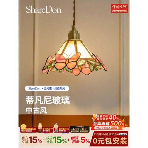 ShareDon 吊线灯 法式复古小吊灯全光谱床头装饰艺术吧台2026新款